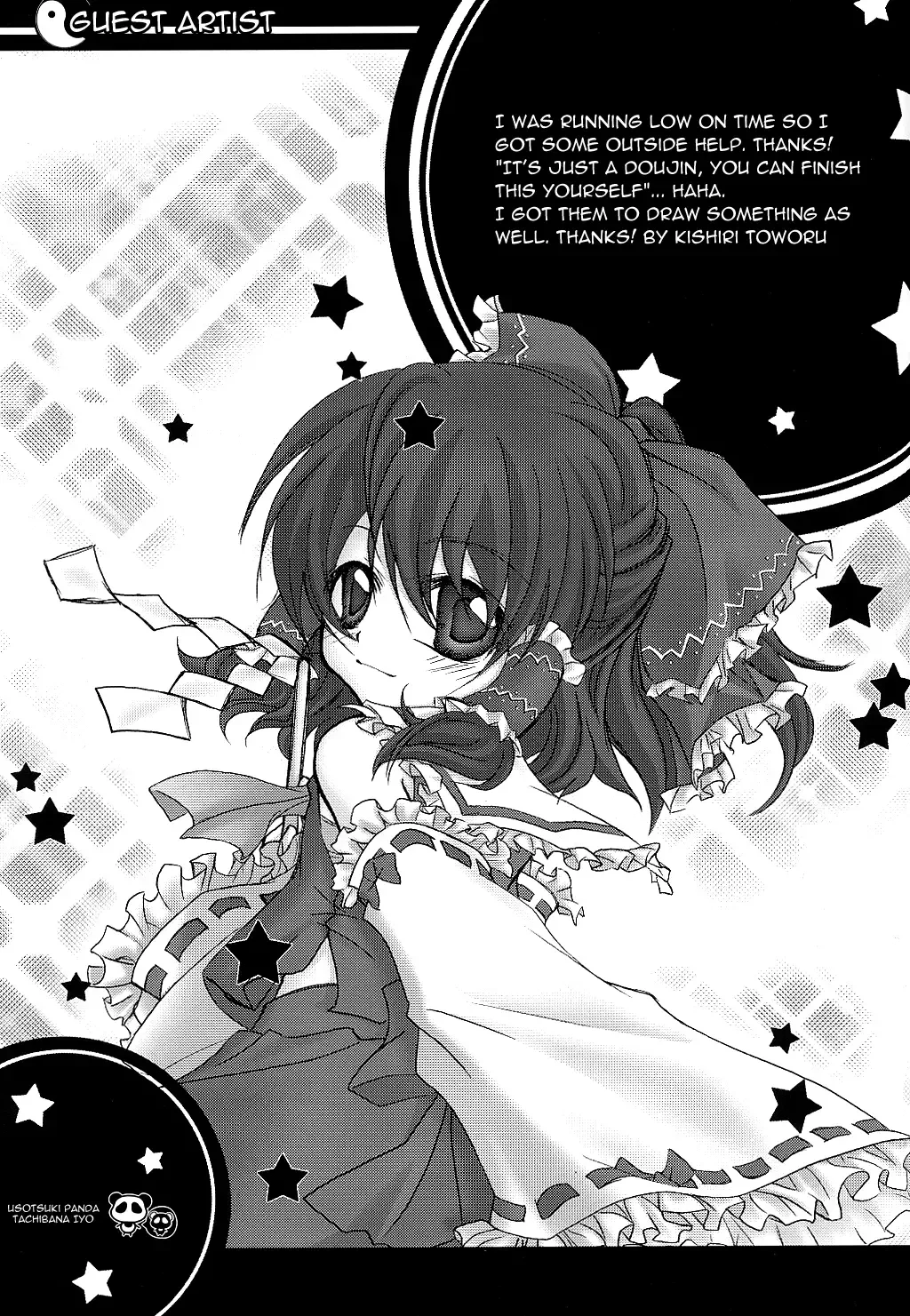 [Kishiri Toworu] Hakugyokurou to Youmu to Arbeit | Part Time Job with Youmu at Hakugyokurou Fhentai - Page 28