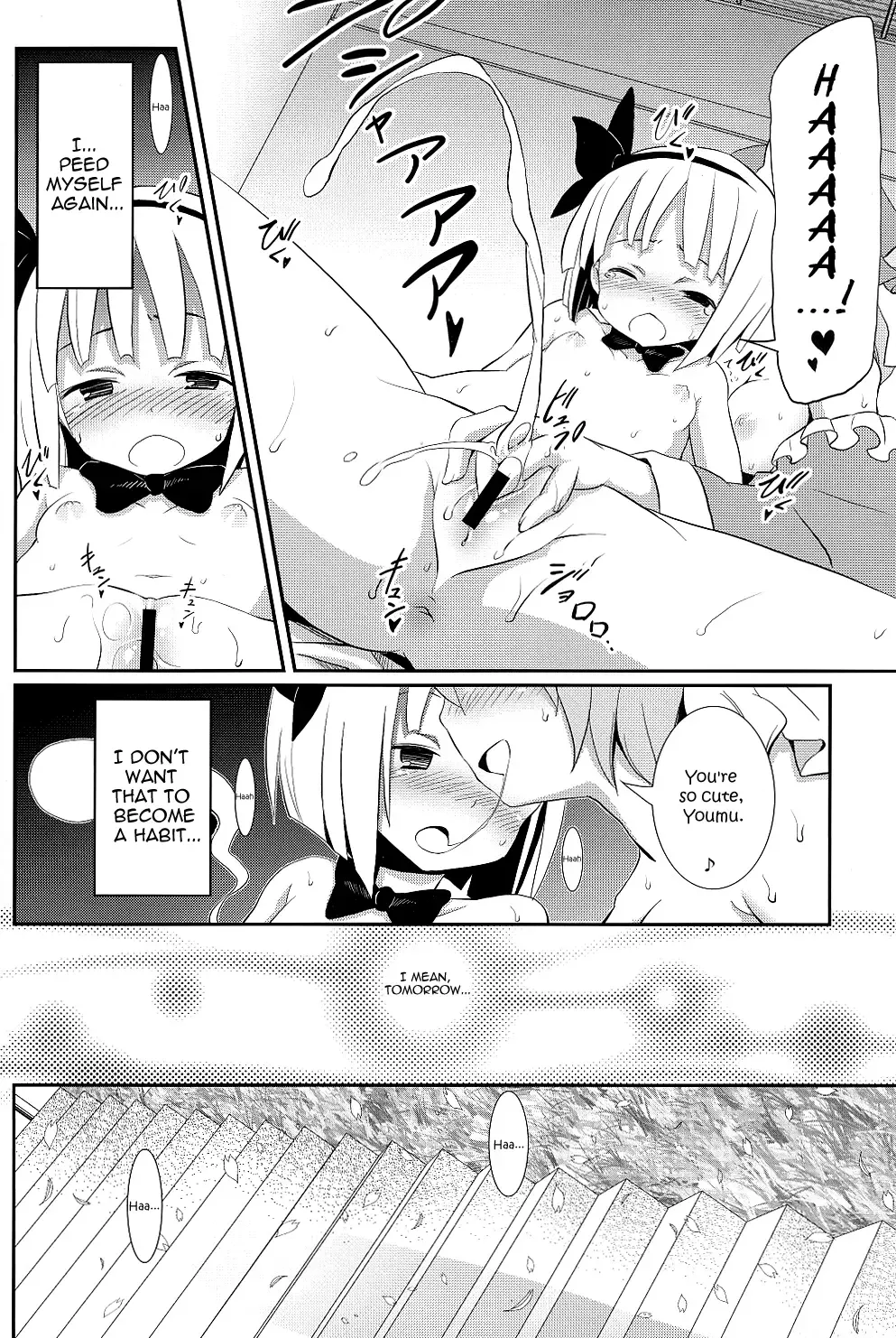 [Kishiri Toworu] Hakugyokurou to Youmu to Arbeit | Part Time Job with Youmu at Hakugyokurou Fhentai - Page 7