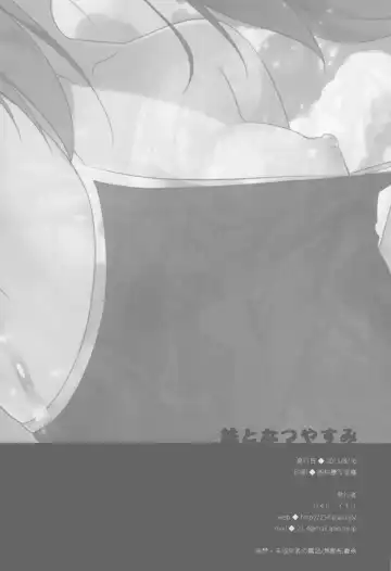 [Ichiri] Imouto to Natsuyasumi | Summer holidays with my little sister Fhentai - Page 26