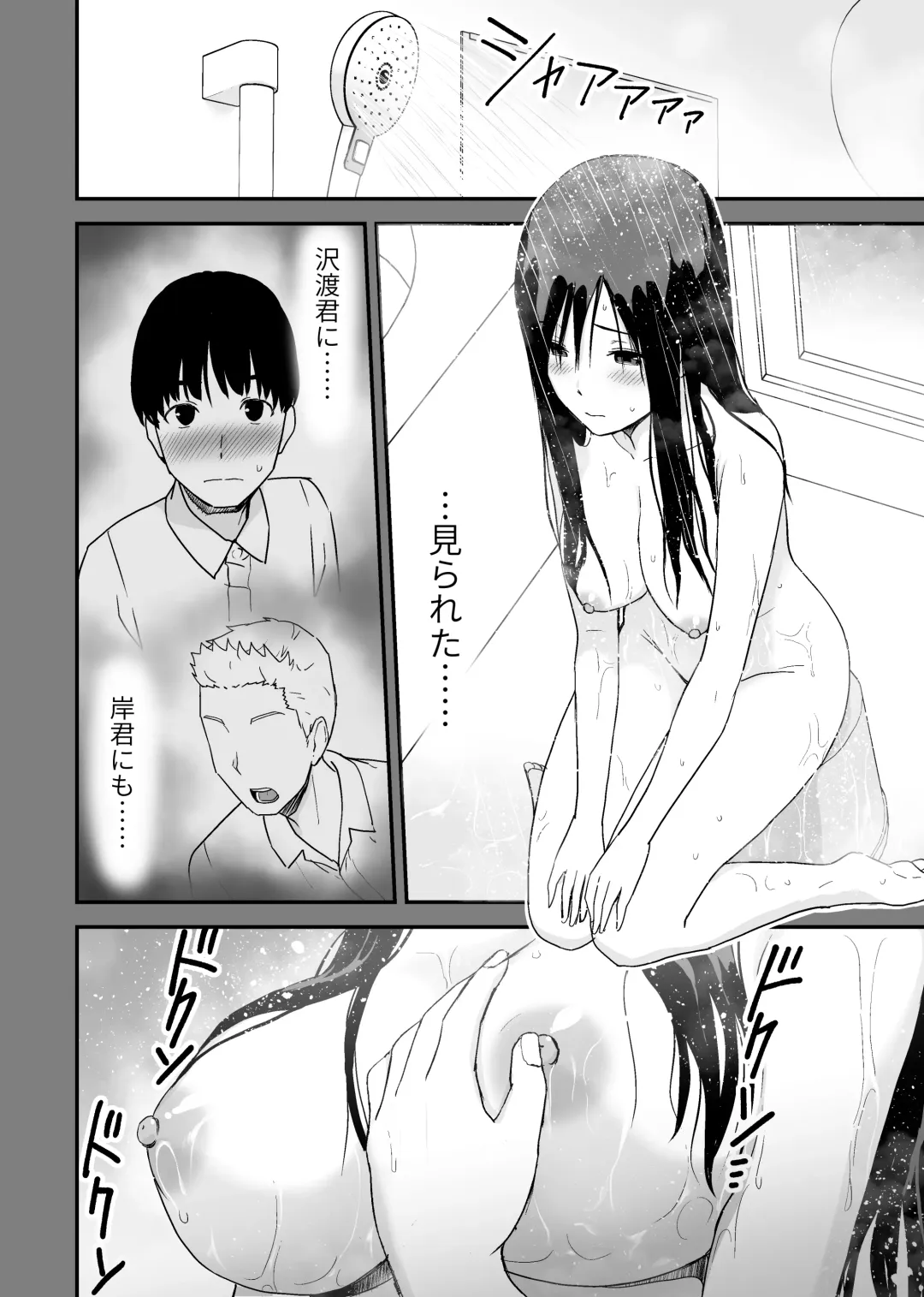 [Aisu No A] Bungaku Shoujo ga Himeru no wa Yokuatsusareta Hitonami no Shikiyoku de, Fhentai - Page 10
