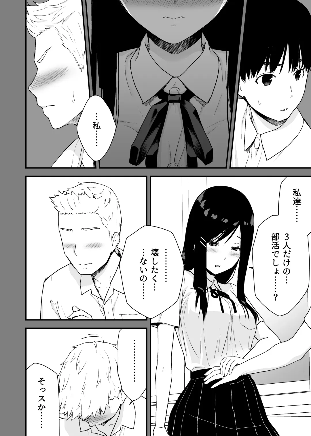 [Aisu No A] Bungaku Shoujo ga Himeru no wa Yokuatsusareta Hitonami no Shikiyoku de, Fhentai - Page 18