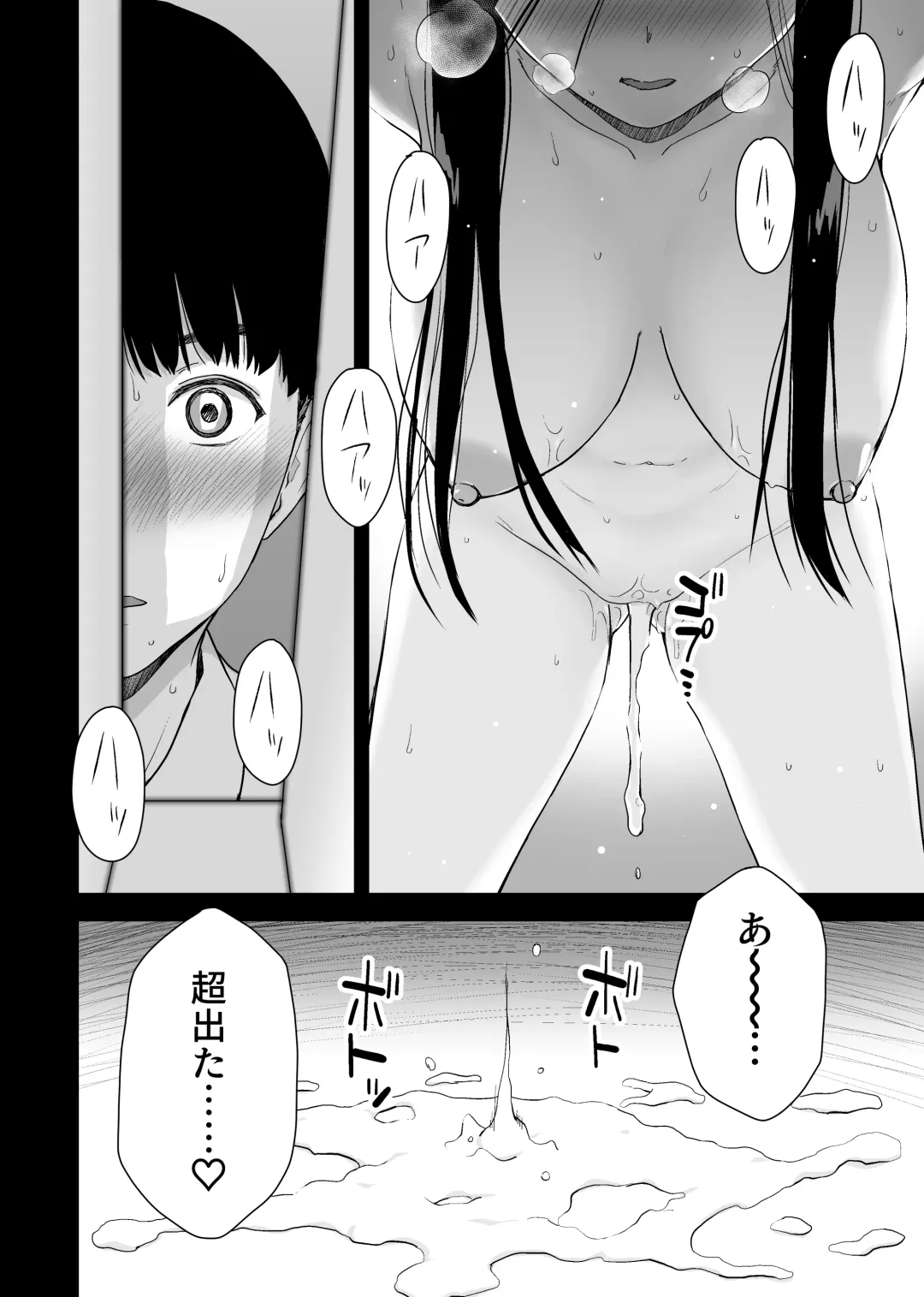 [Aisu No A] Bungaku Shoujo ga Himeru no wa Yokuatsusareta Hitonami no Shikiyoku de, Fhentai - Page 2