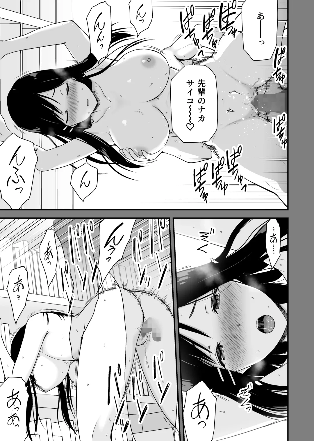[Aisu No A] Bungaku Shoujo ga Himeru no wa Yokuatsusareta Hitonami no Shikiyoku de, Fhentai - Page 39