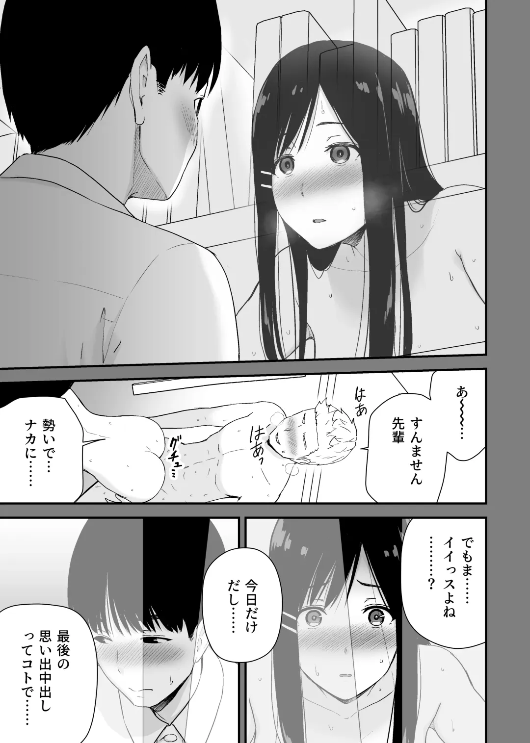 [Aisu No A] Bungaku Shoujo ga Himeru no wa Yokuatsusareta Hitonami no Shikiyoku de, Fhentai - Page 45