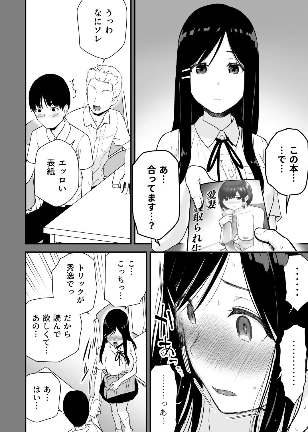 [Aisu No A] Bungaku Shoujo ga Himeru no wa Yokuatsusareta Hitonami no Shikiyoku de, Fhentai - Page 8