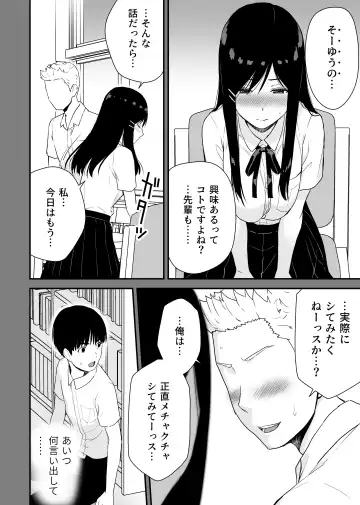 [Aisu No A] Bungaku Shoujo ga Himeru no wa Yokuatsusareta Hitonami no Shikiyoku de, Fhentai.net - Page 14