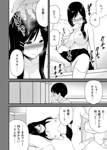 [Aisu No A] Bungaku Shoujo ga Himeru no wa Yokuatsusareta Hitonami no Shikiyoku de, Fhentai.net - Page 24