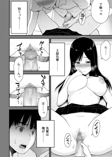 [Aisu No A] Bungaku Shoujo ga Himeru no wa Yokuatsusareta Hitonami no Shikiyoku de, Fhentai.net - Page 26