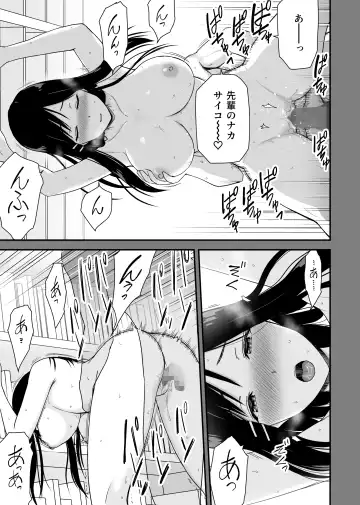 [Aisu No A] Bungaku Shoujo ga Himeru no wa Yokuatsusareta Hitonami no Shikiyoku de, Fhentai.net - Page 39