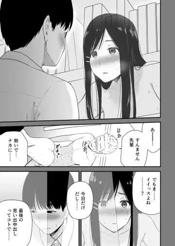 [Aisu No A] Bungaku Shoujo ga Himeru no wa Yokuatsusareta Hitonami no Shikiyoku de, Fhentai.net - Page 45