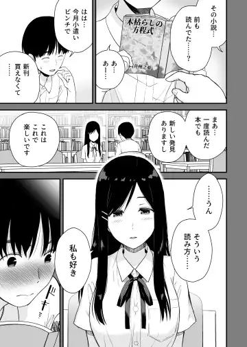 [Aisu No A] Bungaku Shoujo ga Himeru no wa Yokuatsusareta Hitonami no Shikiyoku de, Fhentai.net - Page 5