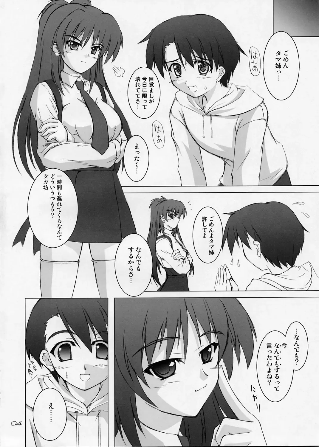 [Akimoto Dai] SECRET HEART Fhentai.net - Page 3