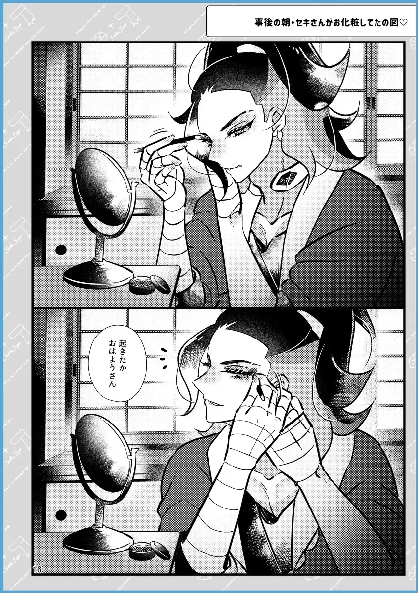 [Miyoshino] SekiShou Sukebe Zukan Fhentai - Page 15