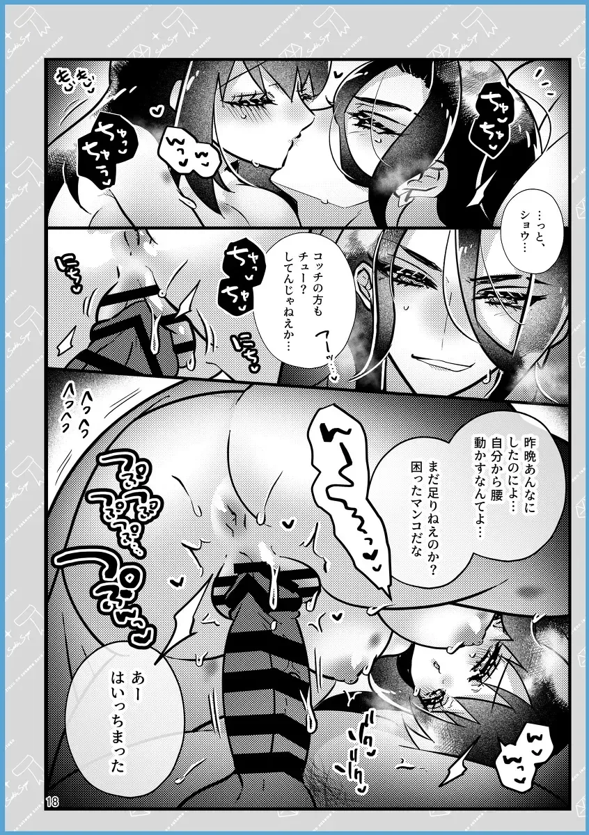 [Miyoshino] SekiShou Sukebe Zukan Fhentai - Page 17