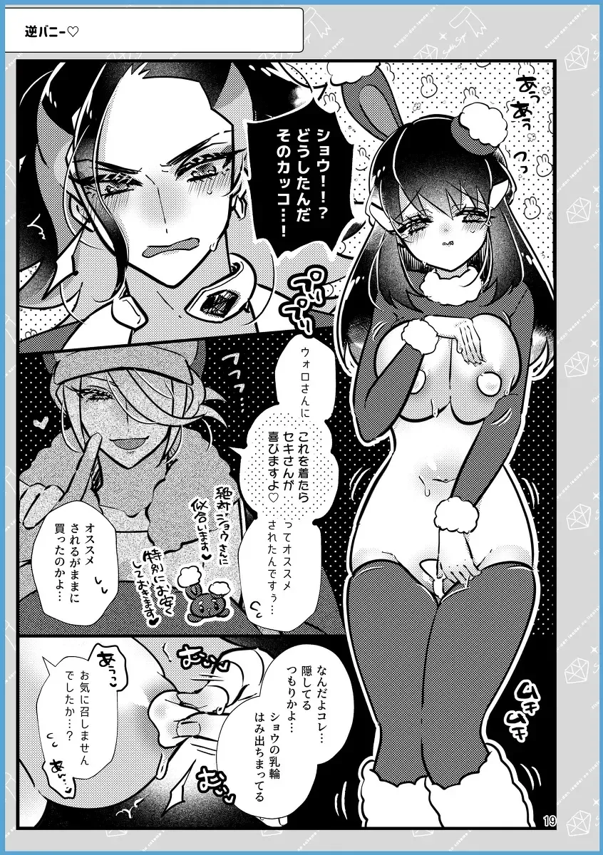 [Miyoshino] SekiShou Sukebe Zukan Fhentai - Page 18