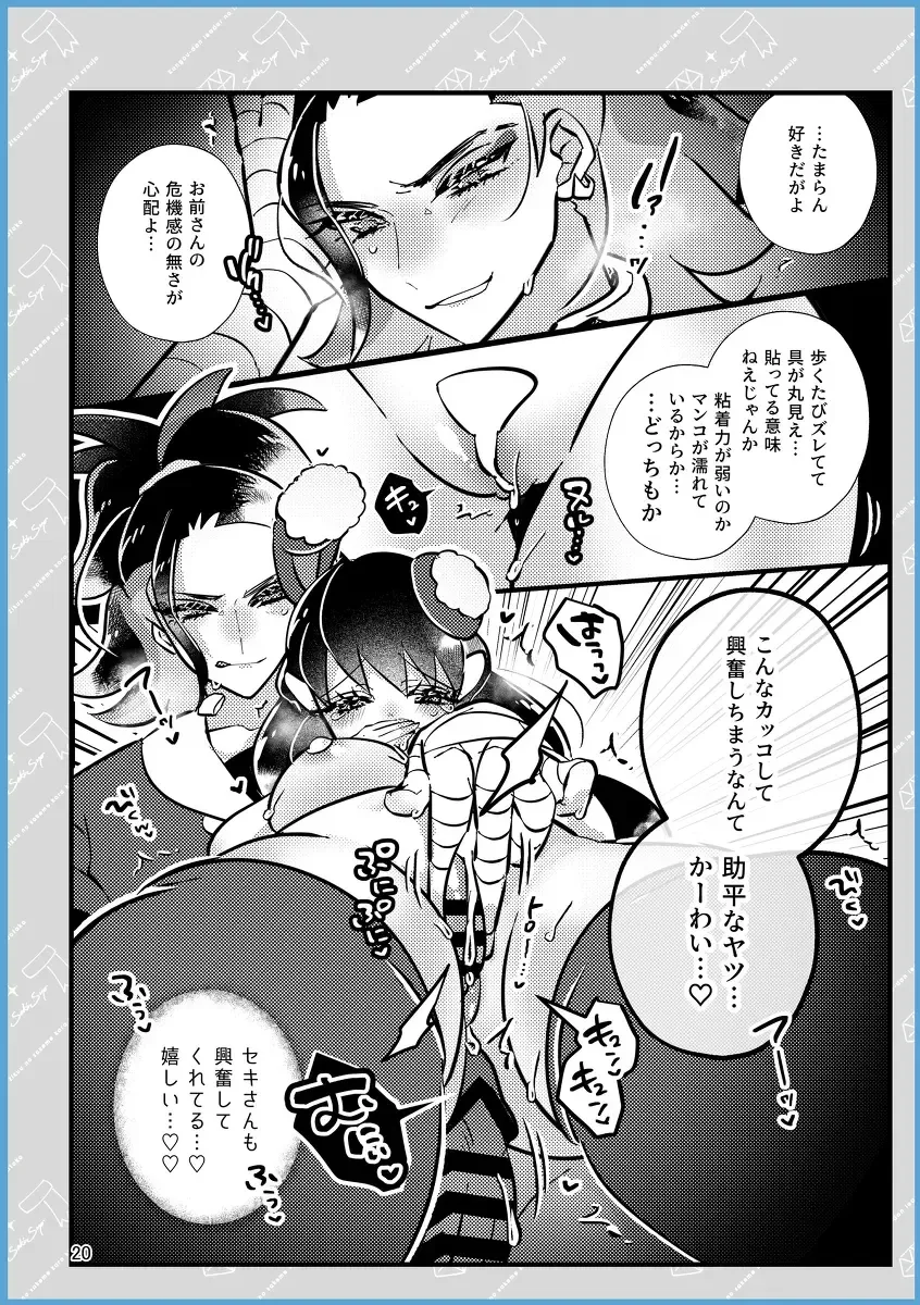 [Miyoshino] SekiShou Sukebe Zukan Fhentai - Page 19