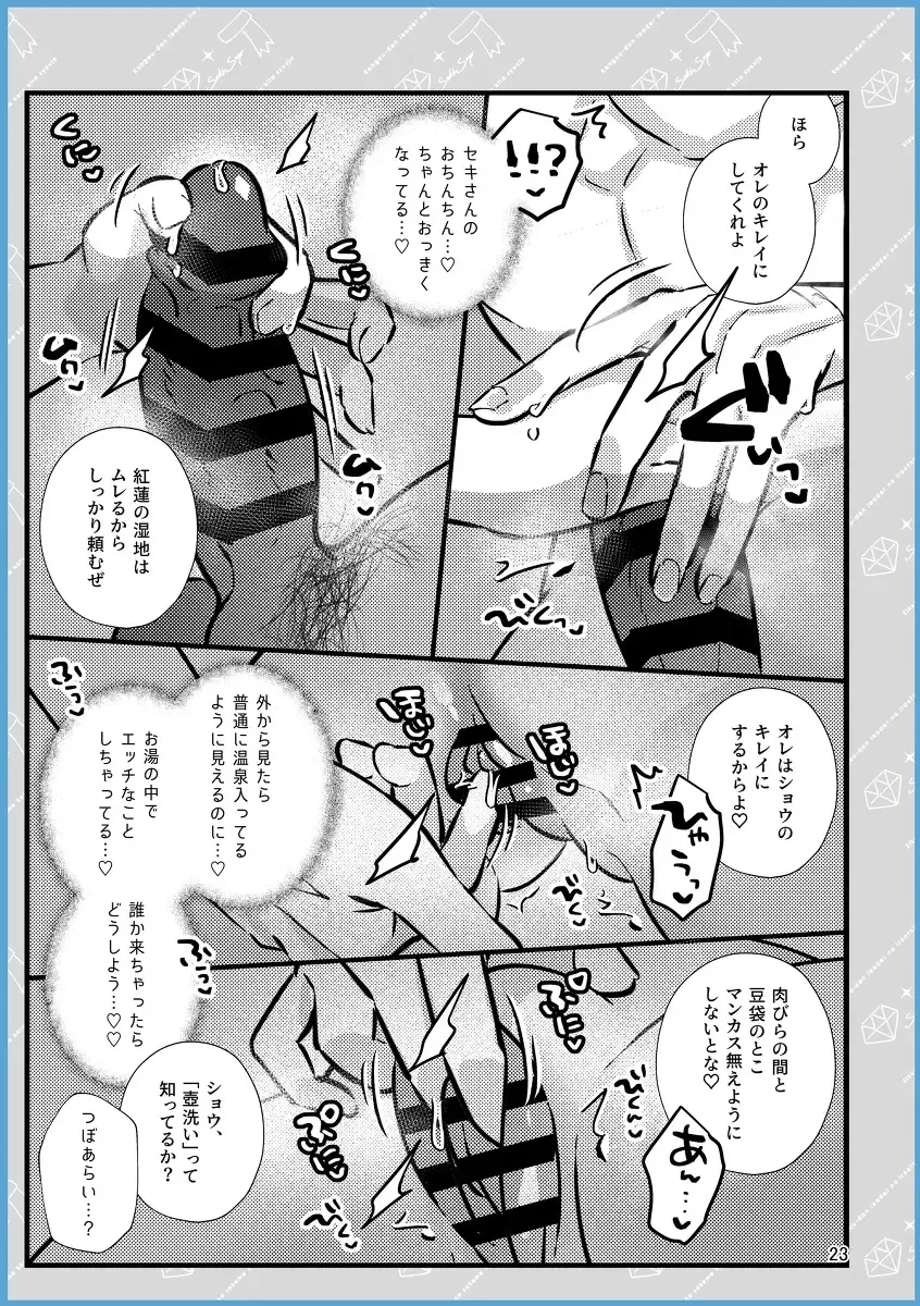 [Miyoshino] SekiShou Sukebe Zukan Fhentai - Page 22