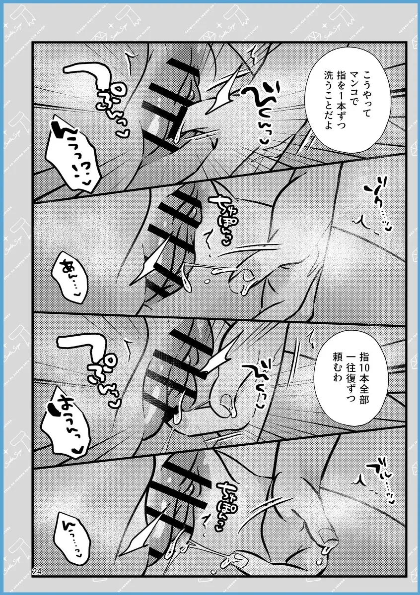 [Miyoshino] SekiShou Sukebe Zukan Fhentai - Page 23