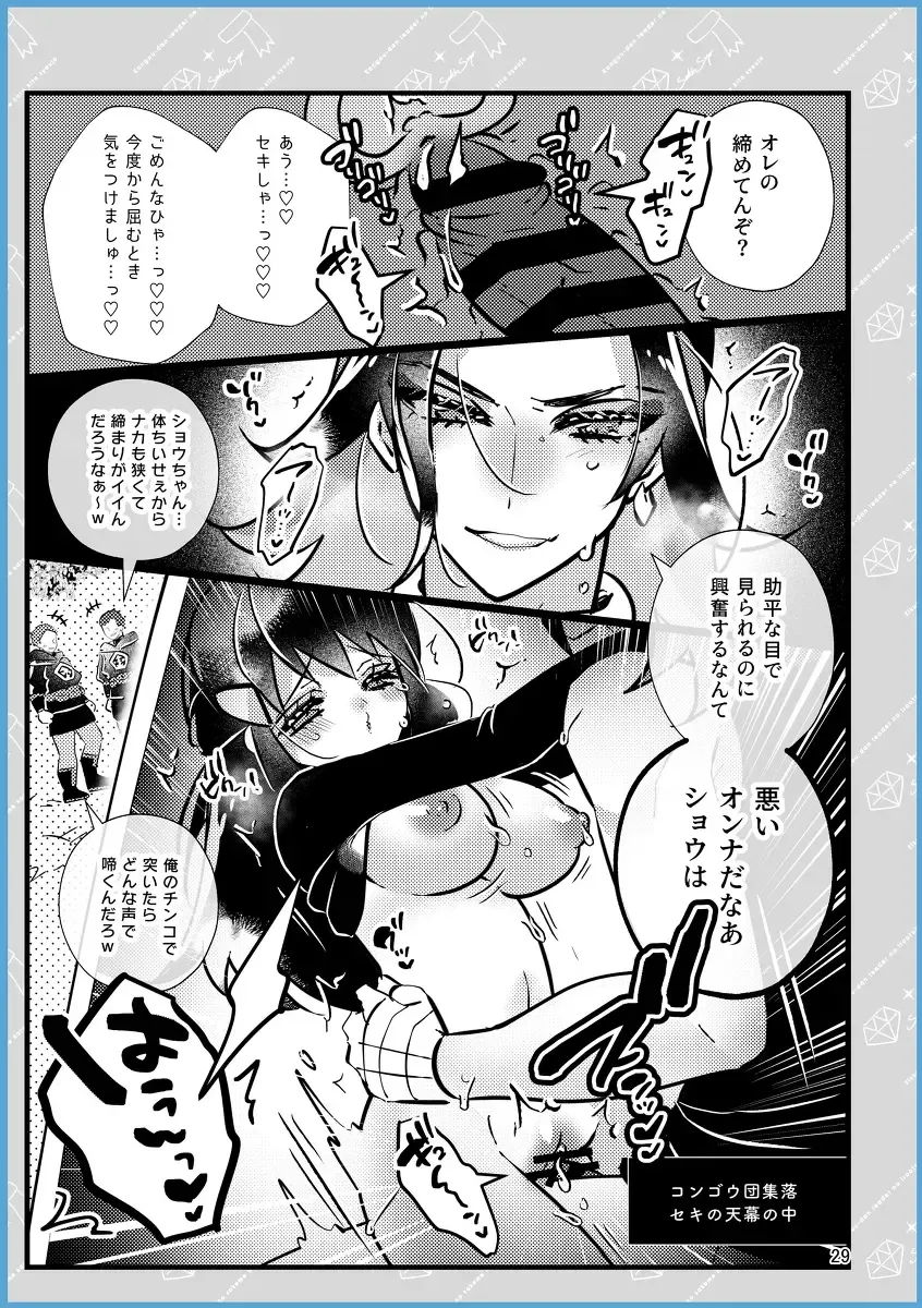 [Miyoshino] SekiShou Sukebe Zukan Fhentai - Page 28