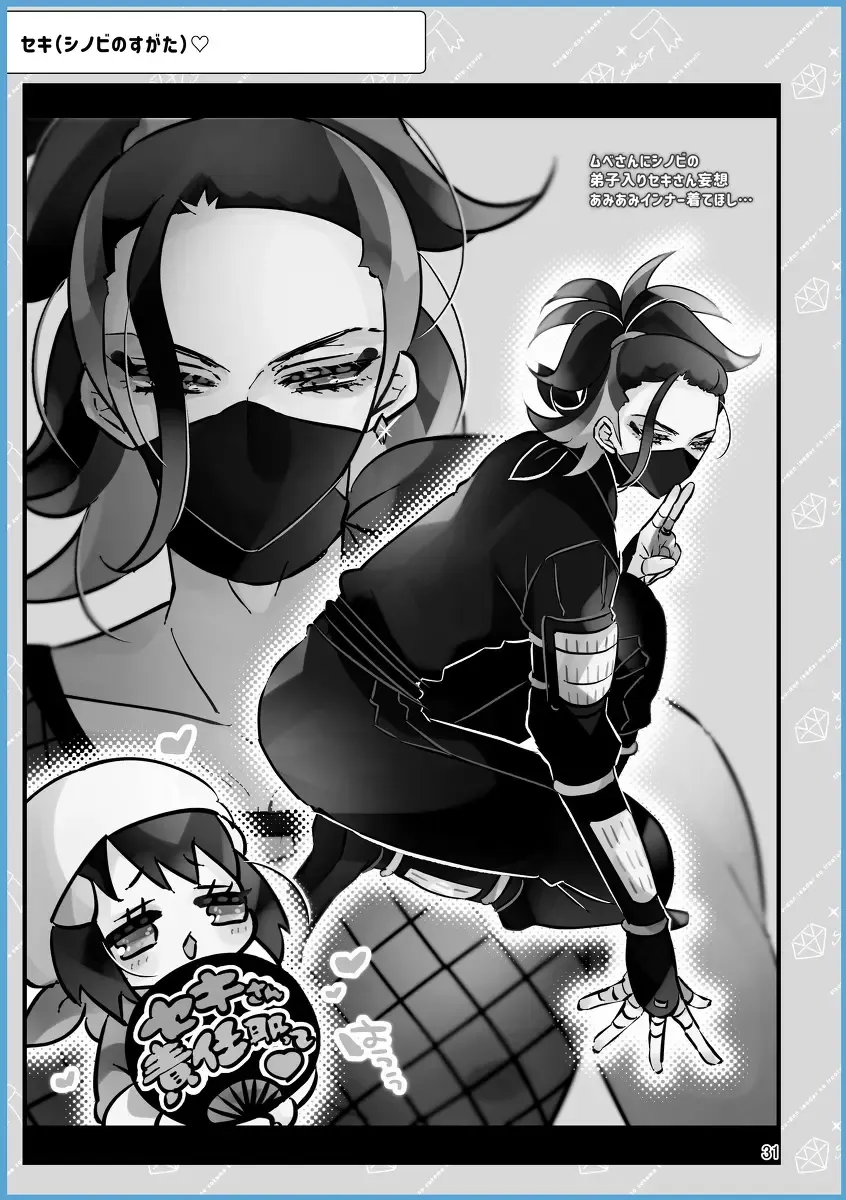 [Miyoshino] SekiShou Sukebe Zukan Fhentai - Page 30
