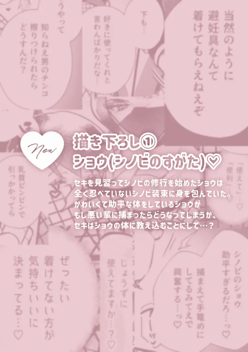 [Miyoshino] SekiShou Sukebe Zukan Fhentai - Page 32