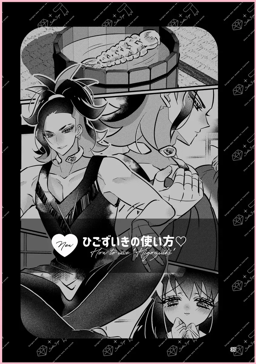 [Miyoshino] SekiShou Sukebe Zukan Fhentai - Page 33