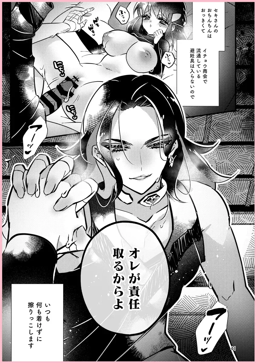 [Miyoshino] SekiShou Sukebe Zukan Fhentai - Page 37