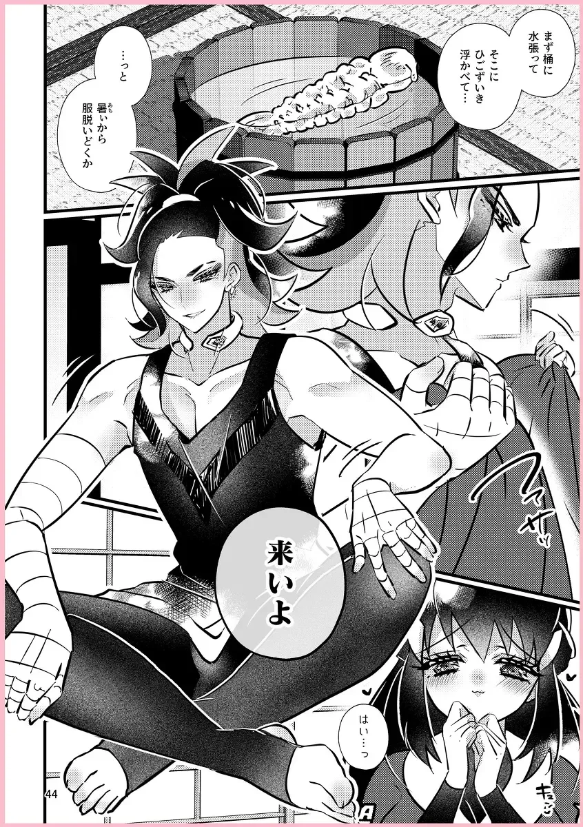 [Miyoshino] SekiShou Sukebe Zukan Fhentai - Page 38