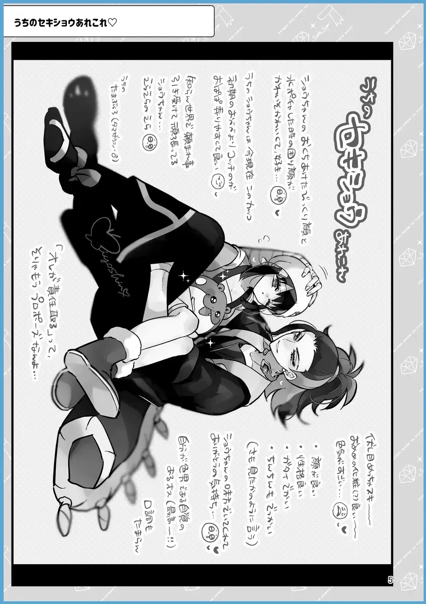 [Miyoshino] SekiShou Sukebe Zukan Fhentai - Page 4