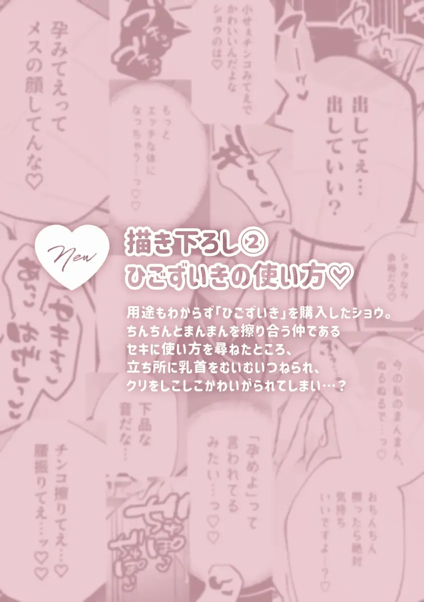 [Miyoshino] SekiShou Sukebe Zukan Fhentai - Page 41