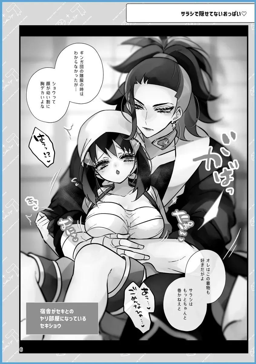 [Miyoshino] SekiShou Sukebe Zukan Fhentai - Page 5