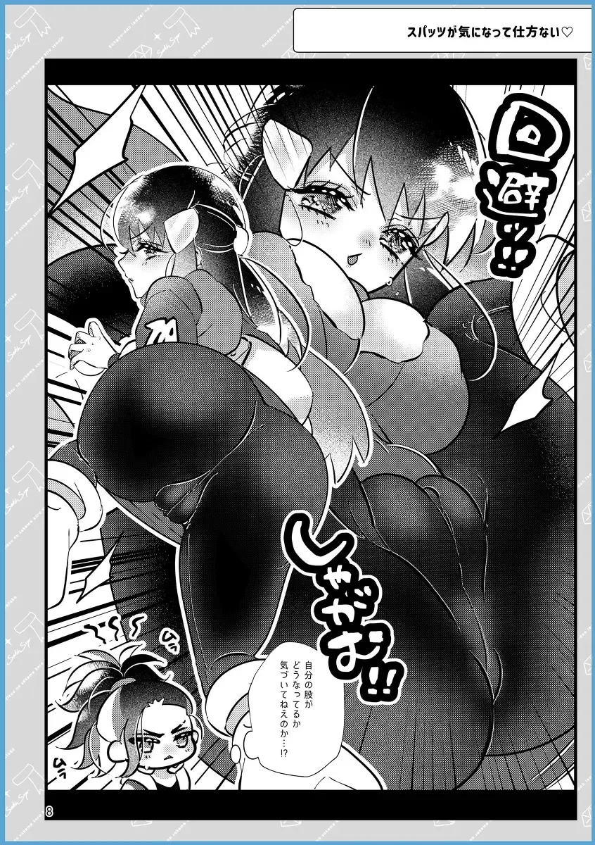 [Miyoshino] SekiShou Sukebe Zukan Fhentai - Page 7
