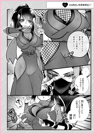 [Miyoshino] SekiShou Sukebe Zukan Fhentai.net - Page 31