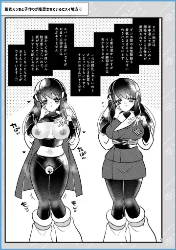 [Miyoshino] SekiShou Sukebe Zukan Fhentai.net - Page 8