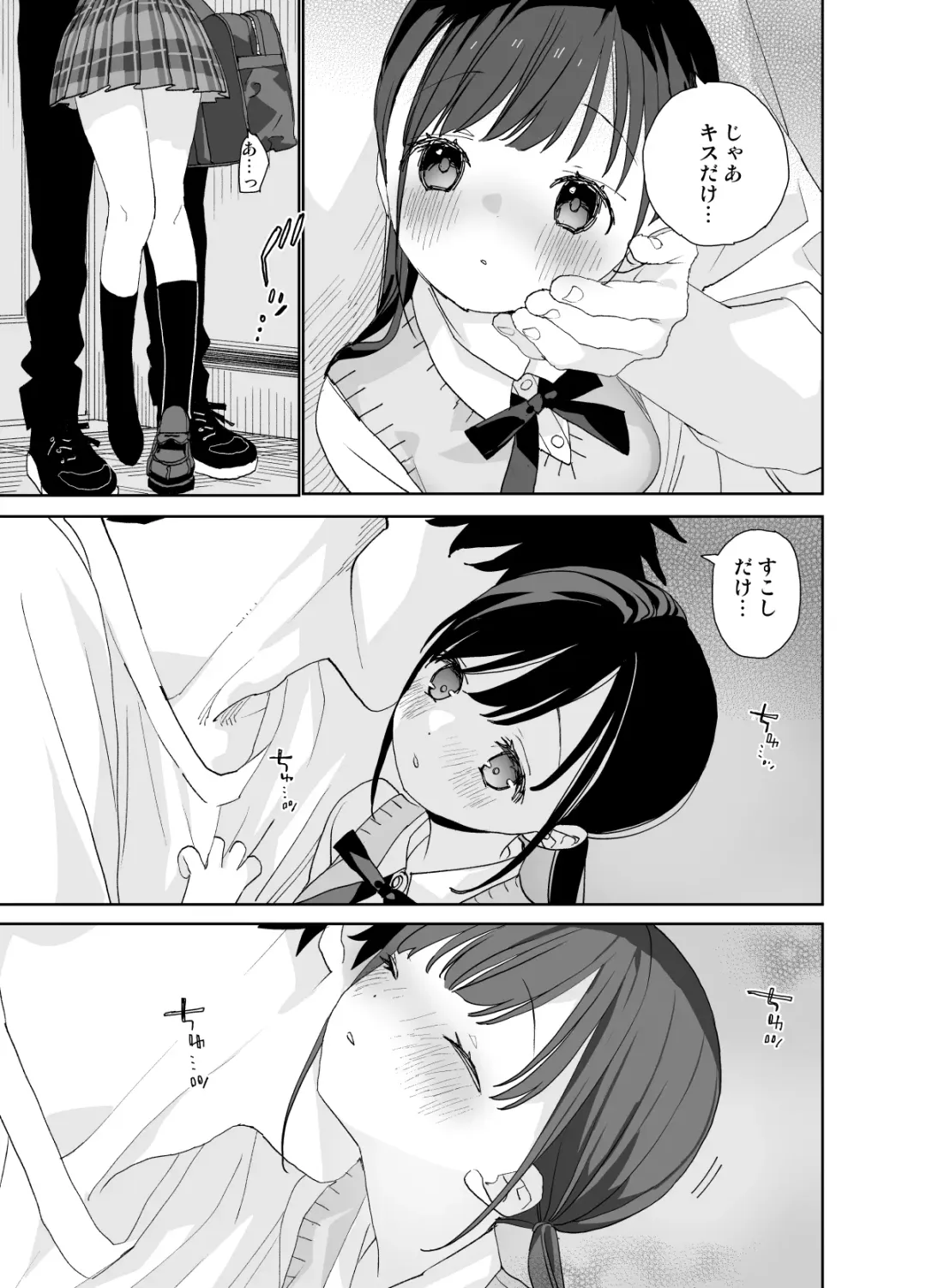 [Shinachiku] Matatabi-sou no Shiro-kun - Toshiue Kareshi no Shitto no Ohanashi Fhentai - Page 11