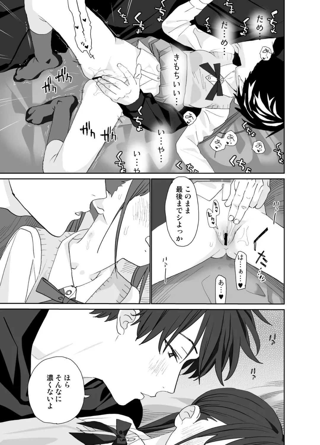 [Shinachiku] Matatabi-sou no Shiro-kun - Toshiue Kareshi no Shitto no Ohanashi Fhentai - Page 27