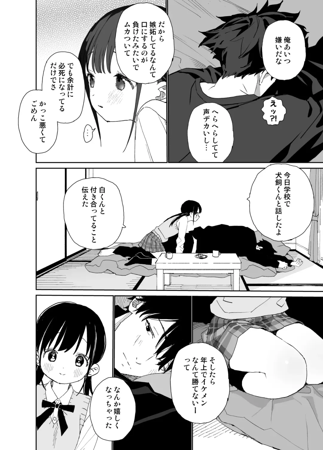 [Shinachiku] Matatabi-sou no Shiro-kun - Toshiue Kareshi no Shitto no Ohanashi Fhentai - Page 40