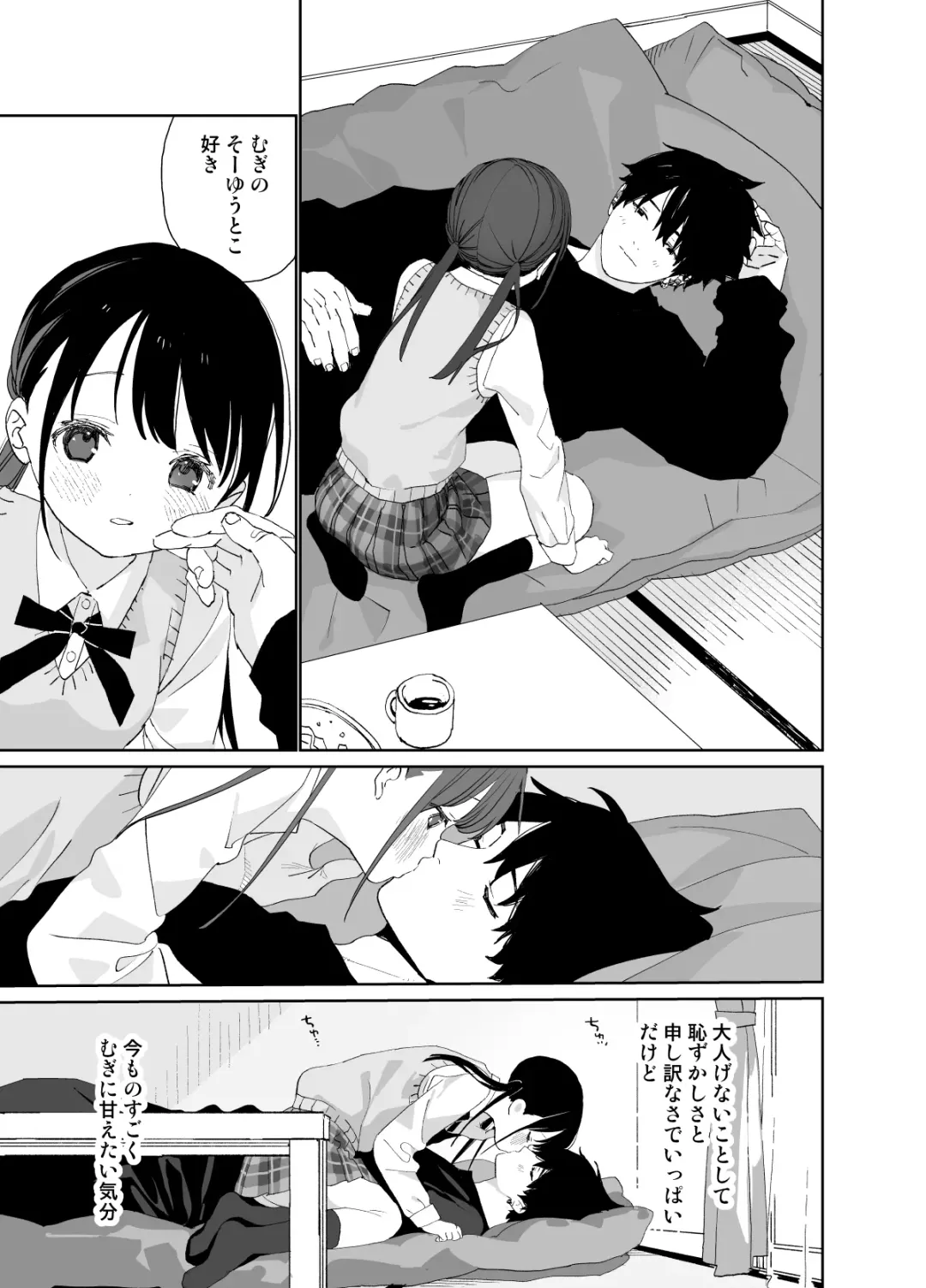 [Shinachiku] Matatabi-sou no Shiro-kun - Toshiue Kareshi no Shitto no Ohanashi Fhentai - Page 41