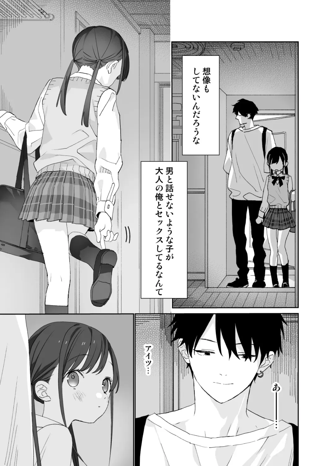 [Shinachiku] Matatabi-sou no Shiro-kun - Toshiue Kareshi no Shitto no Ohanashi Fhentai - Page 9