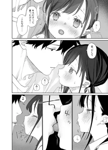 [Shinachiku] Matatabi-sou no Shiro-kun - Toshiue Kareshi no Shitto no Ohanashi Fhentai.net - Page 14