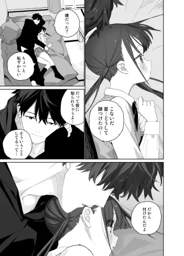 [Shinachiku] Matatabi-sou no Shiro-kun - Toshiue Kareshi no Shitto no Ohanashi Fhentai.net - Page 21