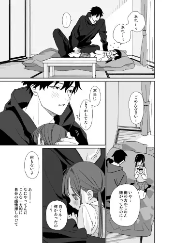 [Shinachiku] Matatabi-sou no Shiro-kun - Toshiue Kareshi no Shitto no Ohanashi Fhentai.net - Page 29