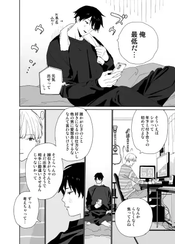 [Shinachiku] Matatabi-sou no Shiro-kun - Toshiue Kareshi no Shitto no Ohanashi Fhentai.net - Page 30