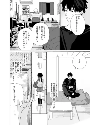 [Shinachiku] Matatabi-sou no Shiro-kun - Toshiue Kareshi no Shitto no Ohanashi Fhentai.net - Page 32