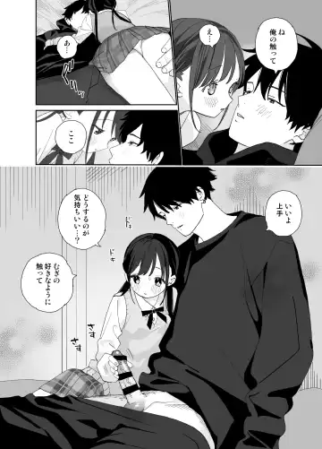 [Shinachiku] Matatabi-sou no Shiro-kun - Toshiue Kareshi no Shitto no Ohanashi Fhentai.net - Page 42