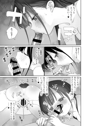 [Shinachiku] Matatabi-sou no Shiro-kun - Toshiue Kareshi no Shitto no Ohanashi Fhentai.net - Page 65