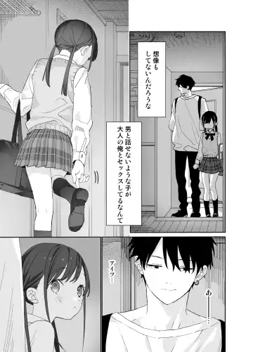 [Shinachiku] Matatabi-sou no Shiro-kun - Toshiue Kareshi no Shitto no Ohanashi Fhentai.net - Page 9