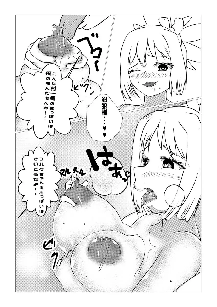 Shinkan: Botehara ☆ sutōn Fhentai.net - Page 4