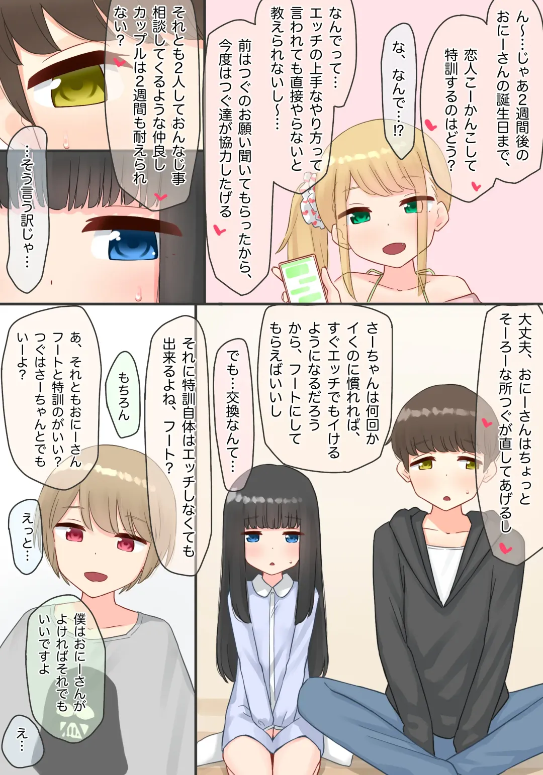 Piano Kyoushitsu no JS Kanojo x Swapping NTR #2 Fhentai - Page 3