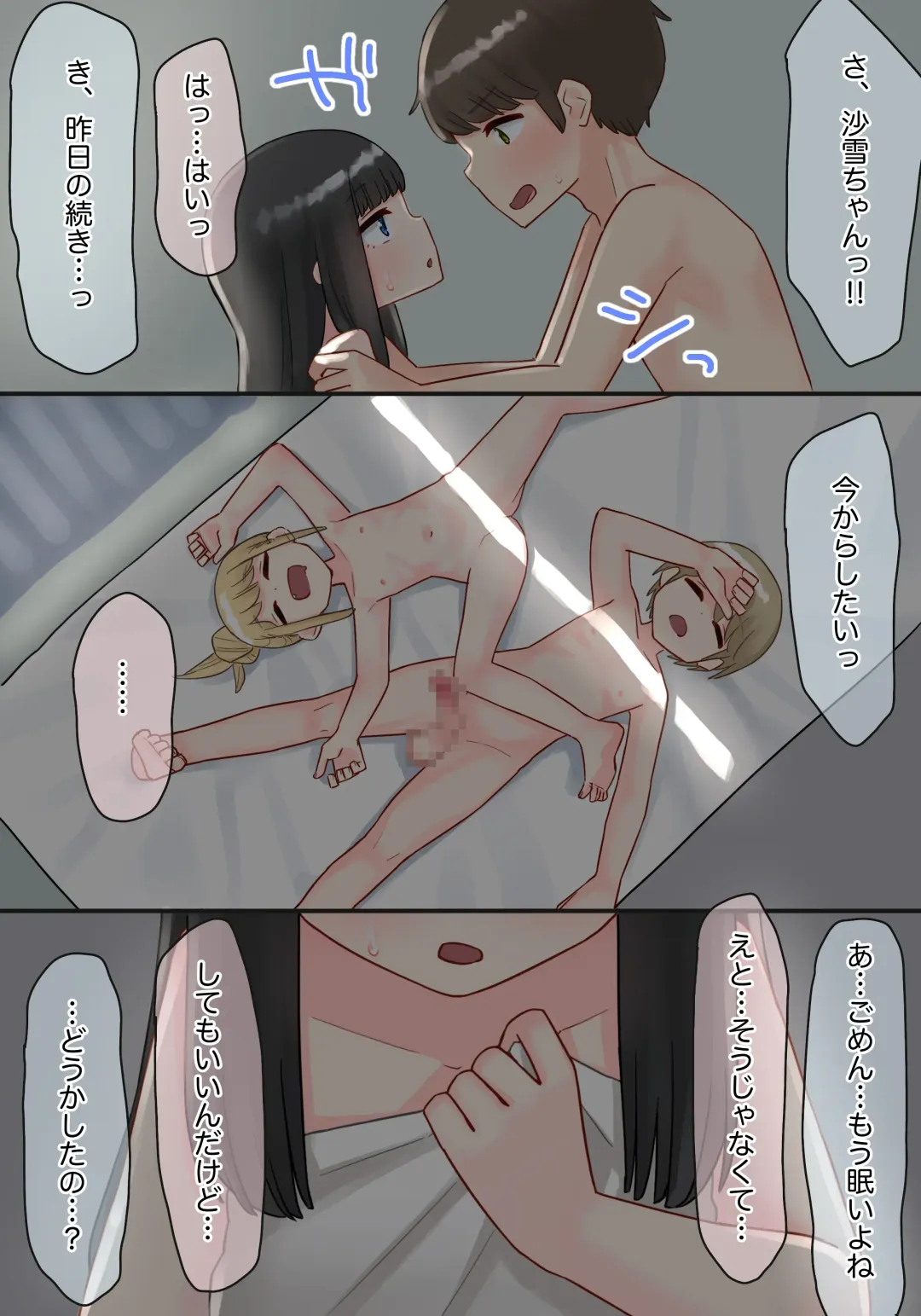 Piano Kyoushitsu no JS Kanojo x Swapping NTR #2 Fhentai - Page 59